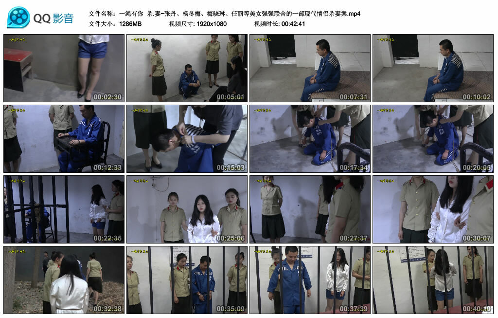 【一绳有你】杀.妻~张丹、杨冬梅、梅晓琳、任丽等美女强强联合的一部现代情侣杀妻案