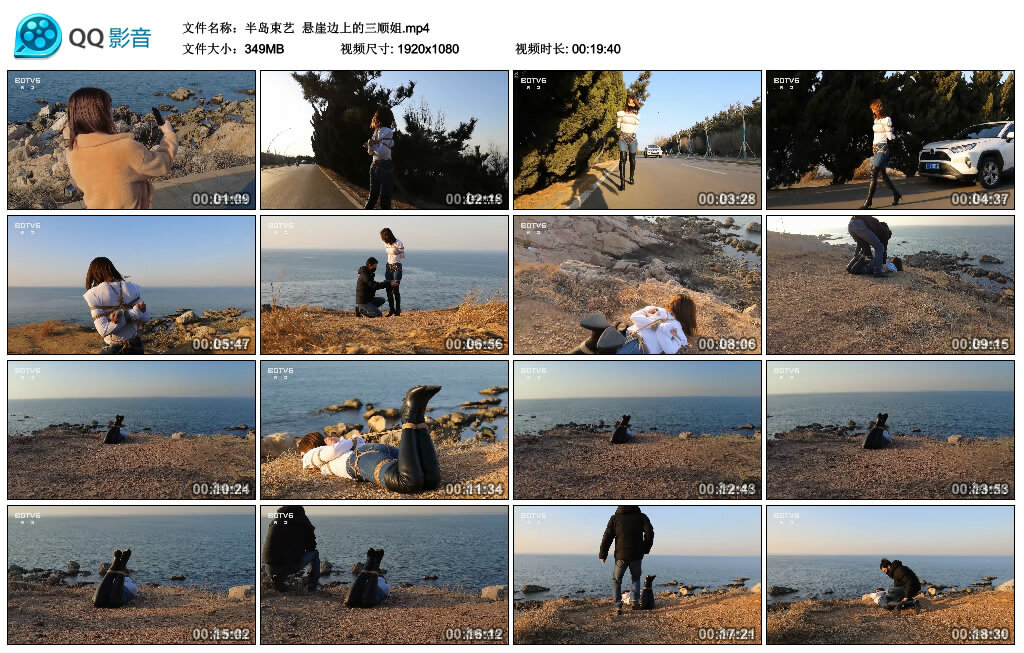 【半岛束艺】悬崖边上的三顺姐