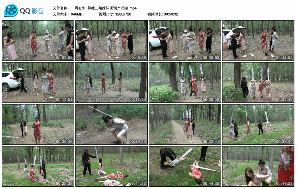 【一绳有你】异姓三姐妹妹 野地外拍篇
