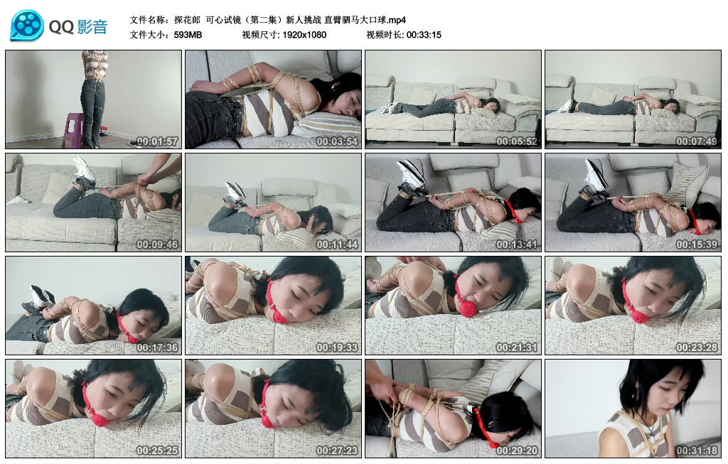 【探花郎】可心试镜（第二集）新人挑战 直臂驷马大艺术装置-缚乐绳艺