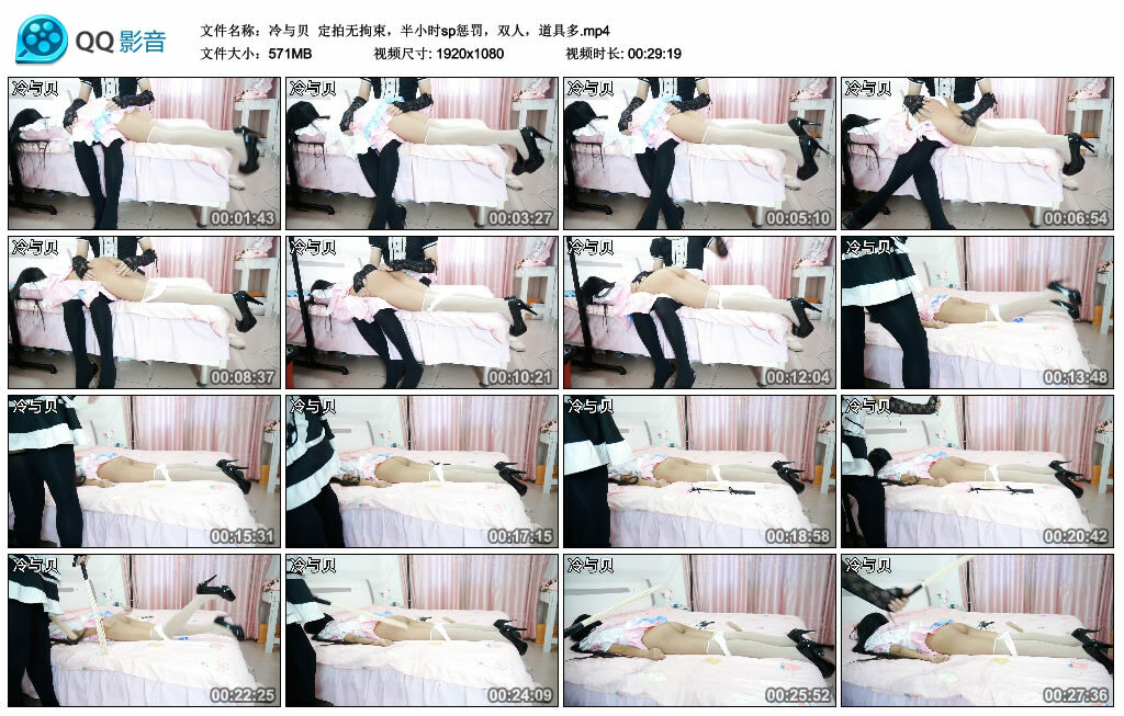 【冷与贝】定拍无拘束，半小时sp惩罚，双人，道具多