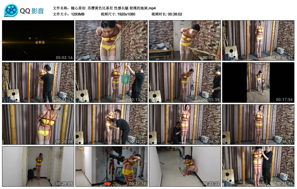随心原创苏樱黄色比基尼 性感长腿 股绳的地狱