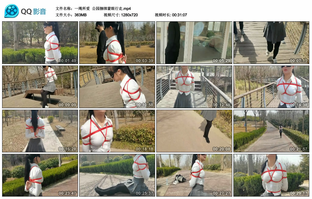【一绳所爱】公园绳艺技巧蒙眼行走-缚乐绳艺