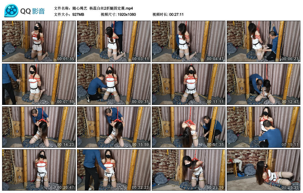 【随心绳艺】杨蕊白丝2折腿固定