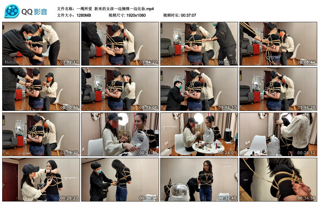 【一绳所爱】新来的女孩一边捆绑一边化妆