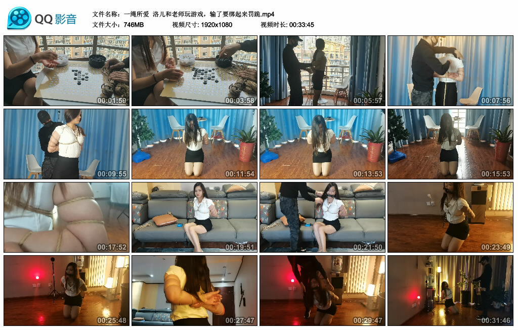 【一绳所爱】洛儿和老师玩游戏，输了要绑起来罚跪-缚乐绳艺