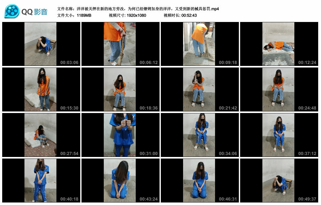 洋洋被关押在新的地方劳改，为何已经镣铐加身的洋洋，又受到新的械具惩罚