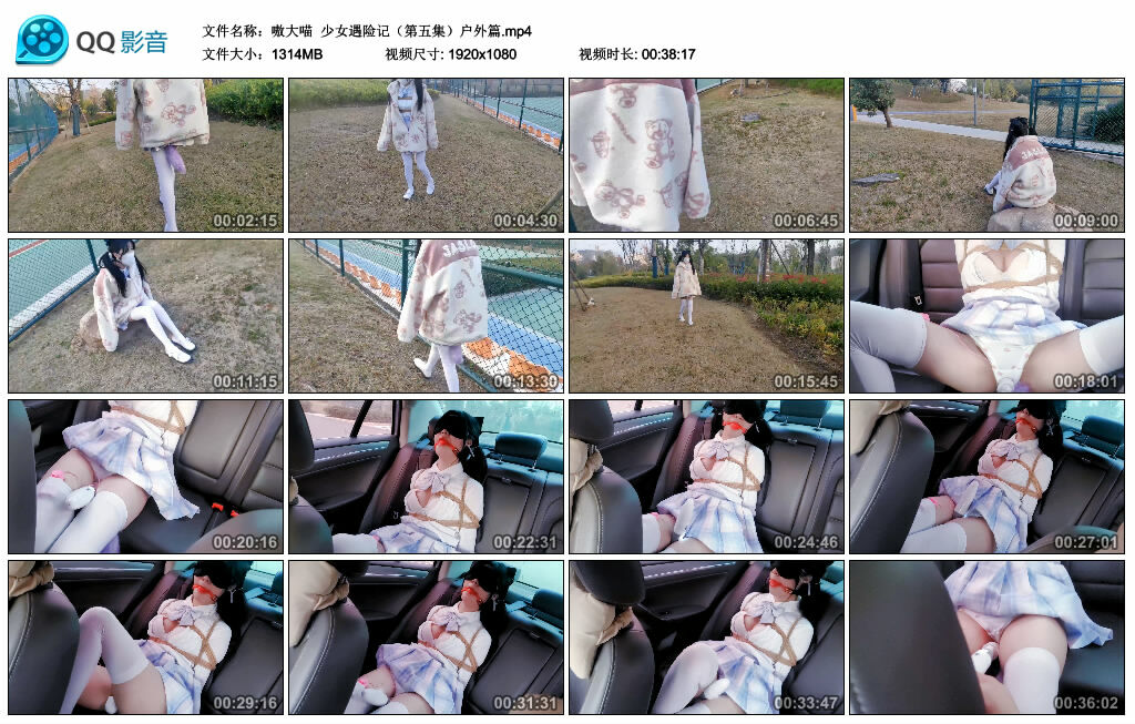 【嗷大喵】少女遇险记（第五集）户外篇