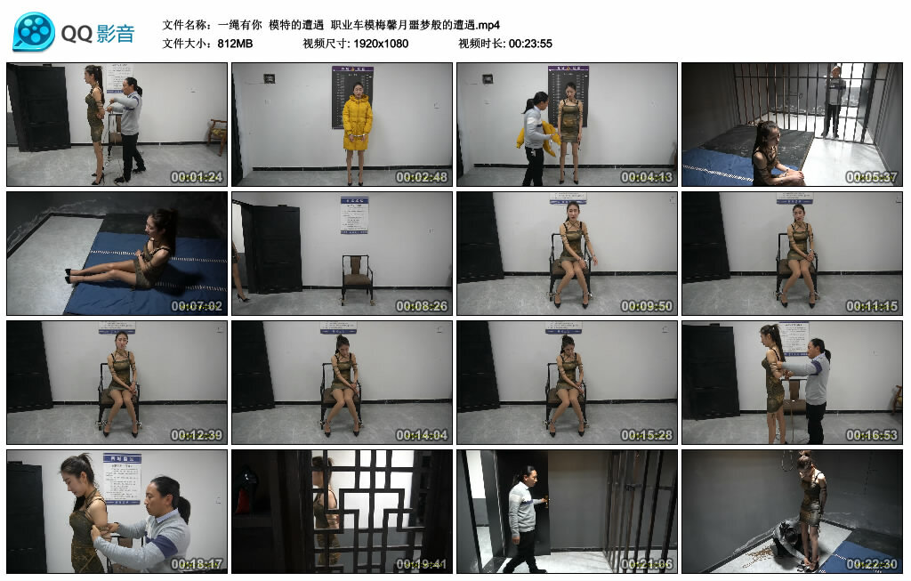 【一绳有你】模特的遭遇 职业车模梅馨月噩梦般的遭遇