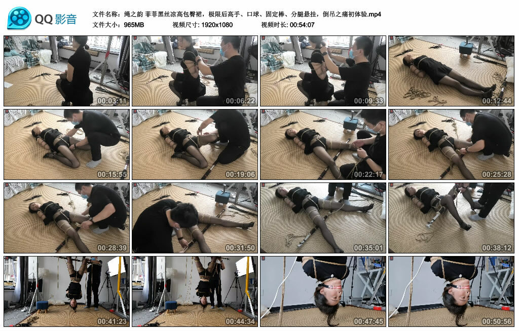【绳之韵】菲菲黑丝凉高包臀裙，极限后高手、艺术装置、固定棒、分腿悬挂，倒吊之痛初体验-缚乐绳艺