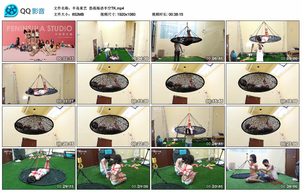 【半岛束艺】恐高海语半空TK
