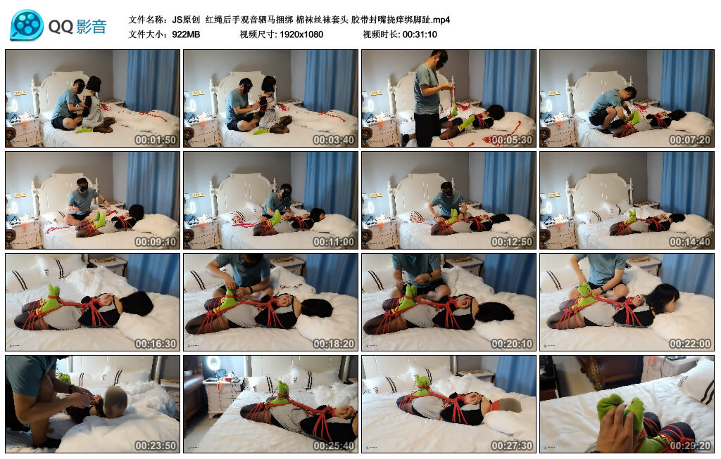 【JS原创】红绳后手观音驷马捆绑 棉袜丝袜套头 胶带封嘴挠痒绑脚趾