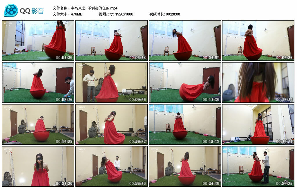 【半岛束艺】不倒翁的任务