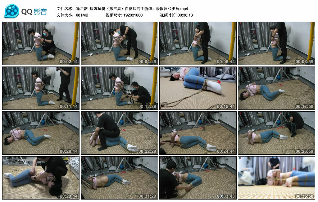 【绳之韵】唐婉试镜（第三集）白袜后高手跪缚、极限反弓驷马-缚乐绳艺