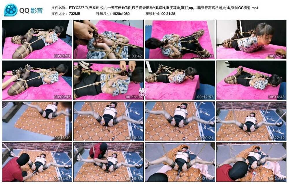 飞天原创 悦儿一天不停地T教,后手观音驷马Y具深H,重度耳光,鞭打,sp,二腿强行高高吊