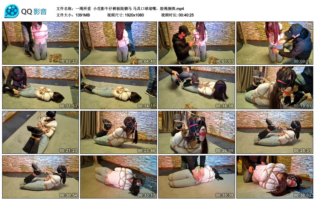 【一绳所爱】小花影牛仔裤极限驷马 马具艺术装置堵嘴，股绳绳艺技巧-缚乐绳艺