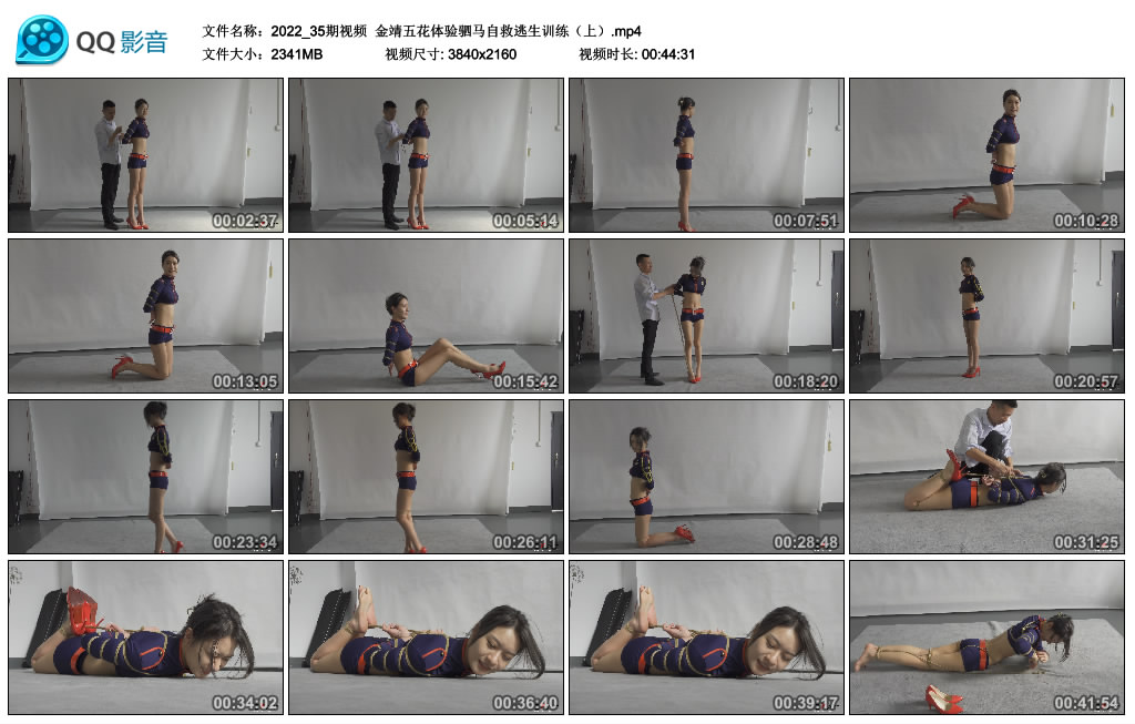 【艺束人生】2022_35期视频  金靖五花体验驷马自救逃生训练（上）