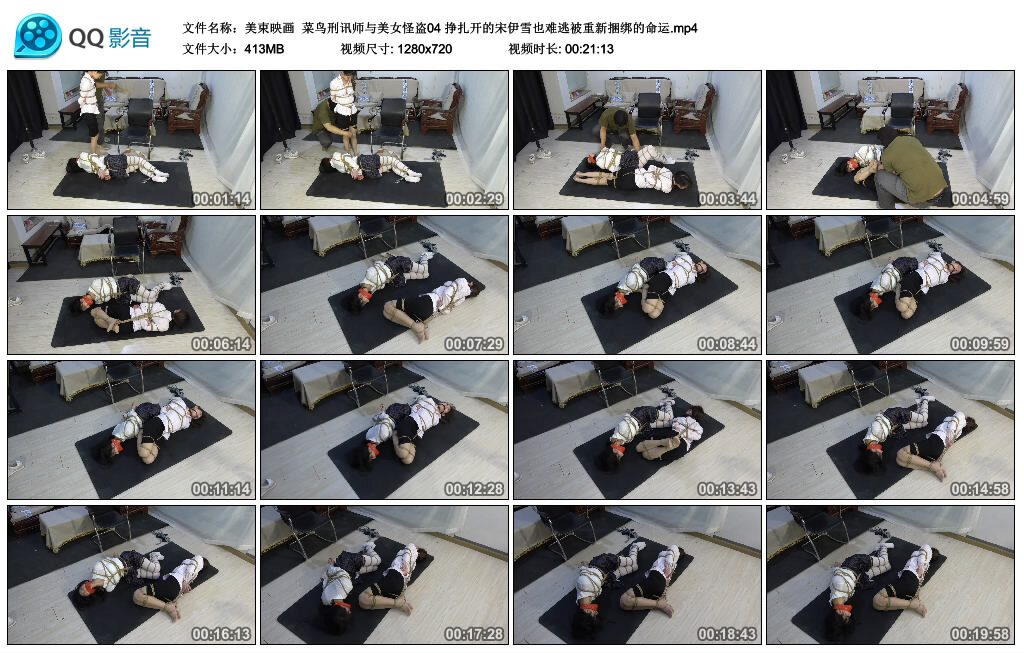 【美束映画】菜鸟刑讯师与美女怪盗04