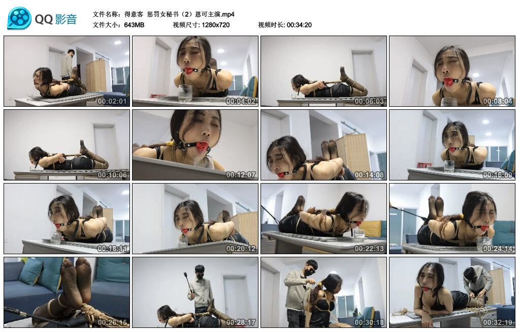 【得意客】挑战女秘书（2）恩可主演-缚乐绳艺