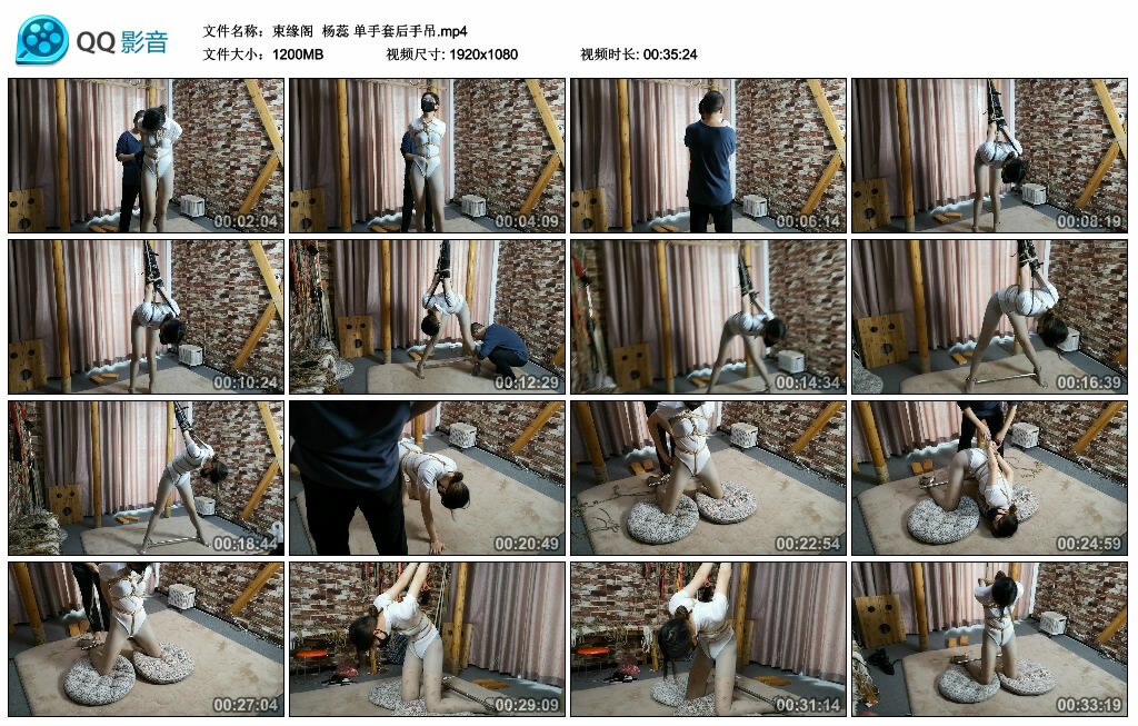【束缘阁】杨蕊 单手套后手吊