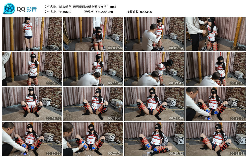 【随心绳艺】雅熙蒙眼堵嘴电贴片女学生