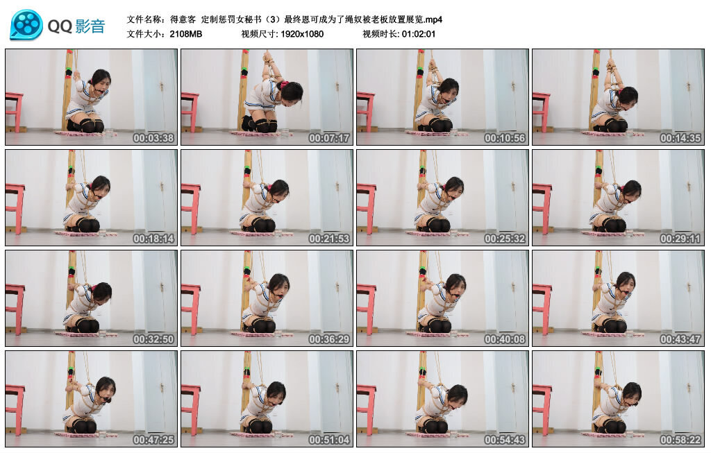 【得意客】定制惩罚女秘书（3）