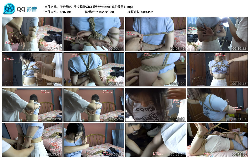 子矜绳艺美女模特CICI 最纯粹传统的五花最美！