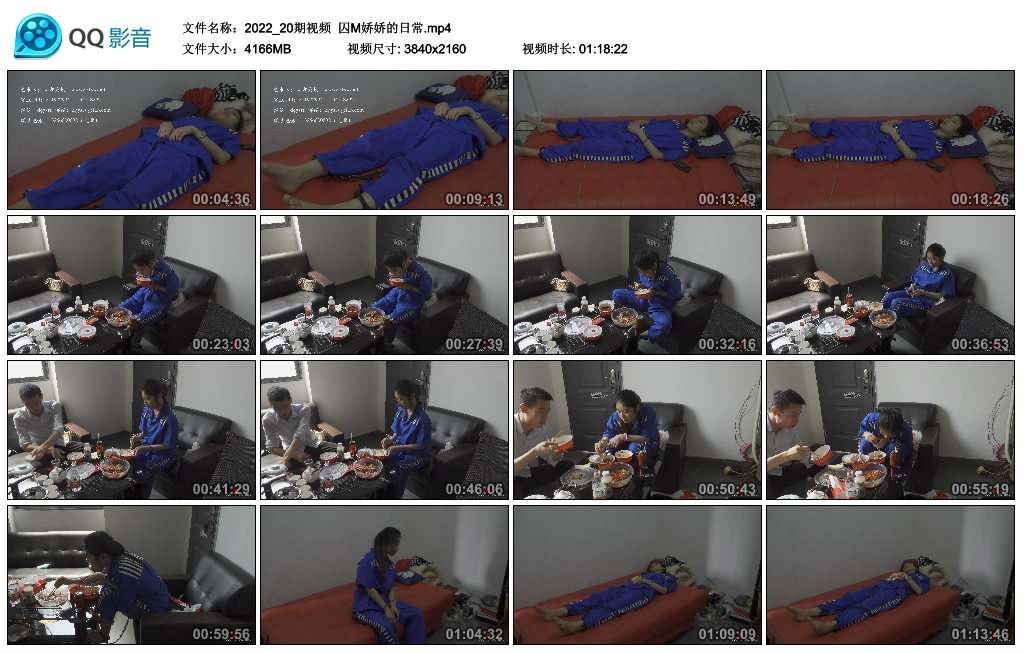 【艺束人生】2022_20期视频  囚M娇娇的日常