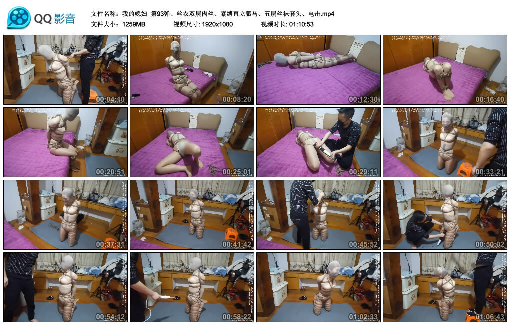 【我的媳妇】第93弹、丝衣双层肉丝、紧缚直立驷马、五层丝袜套头、电击