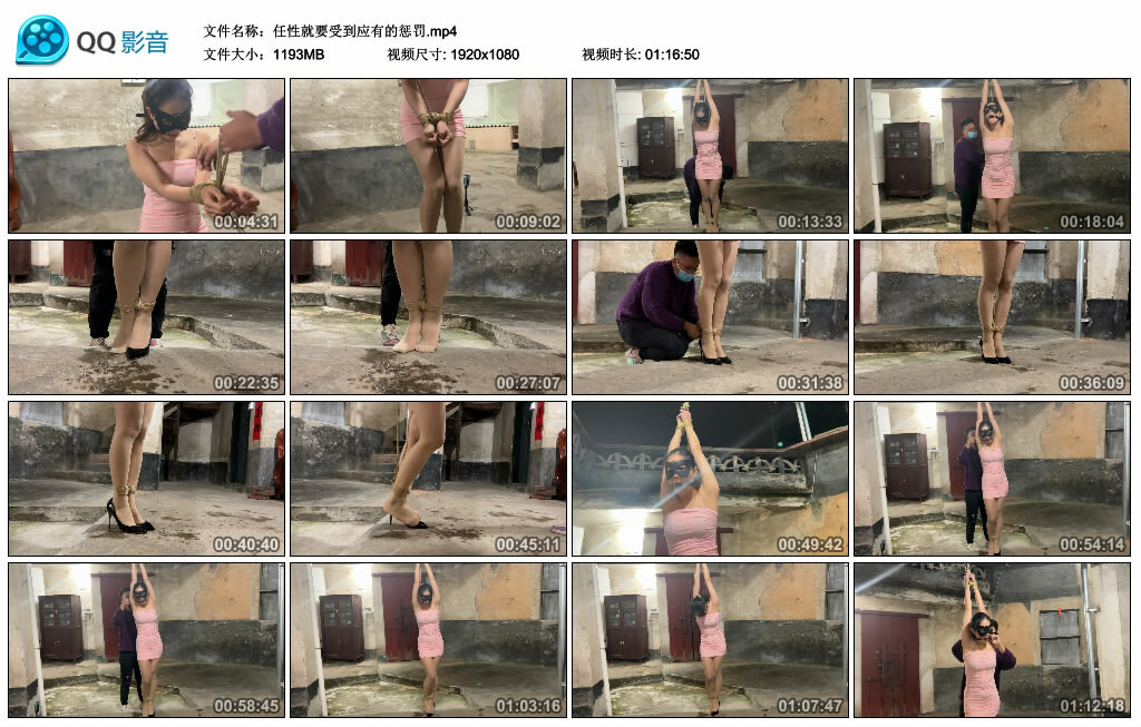 任性就要受到应有的惩罚