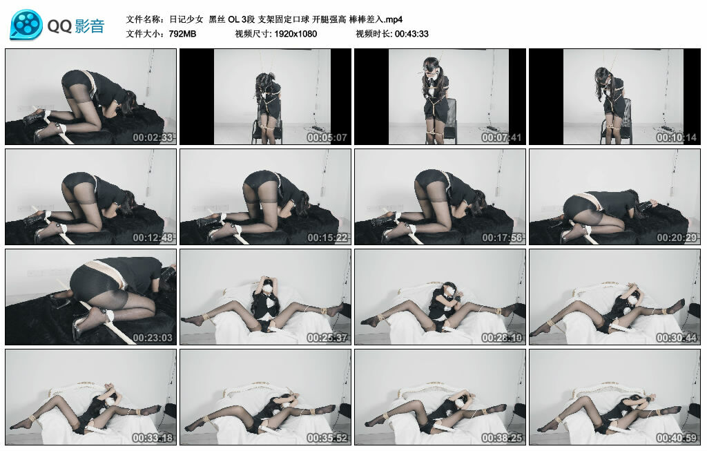 【日记少女】黑丝 OL 3段 支架固定口球 开腿强高