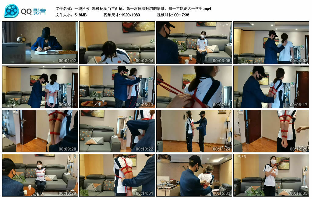 【一绳所爱】绳模杨蕊当年面试，第一次体验绳艺技巧的情景，那一年她是大一学生-缚乐绳艺