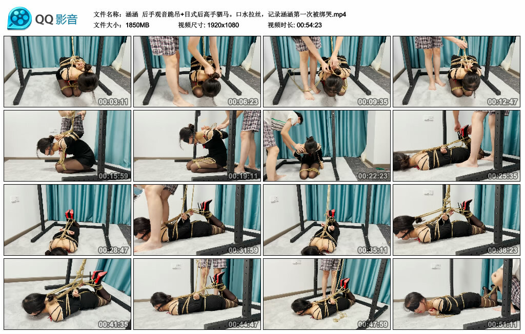 【涵涵】后手观音跪吊+日式后高手驷马。口水拉丝，记录涵涵第一次被绑哭