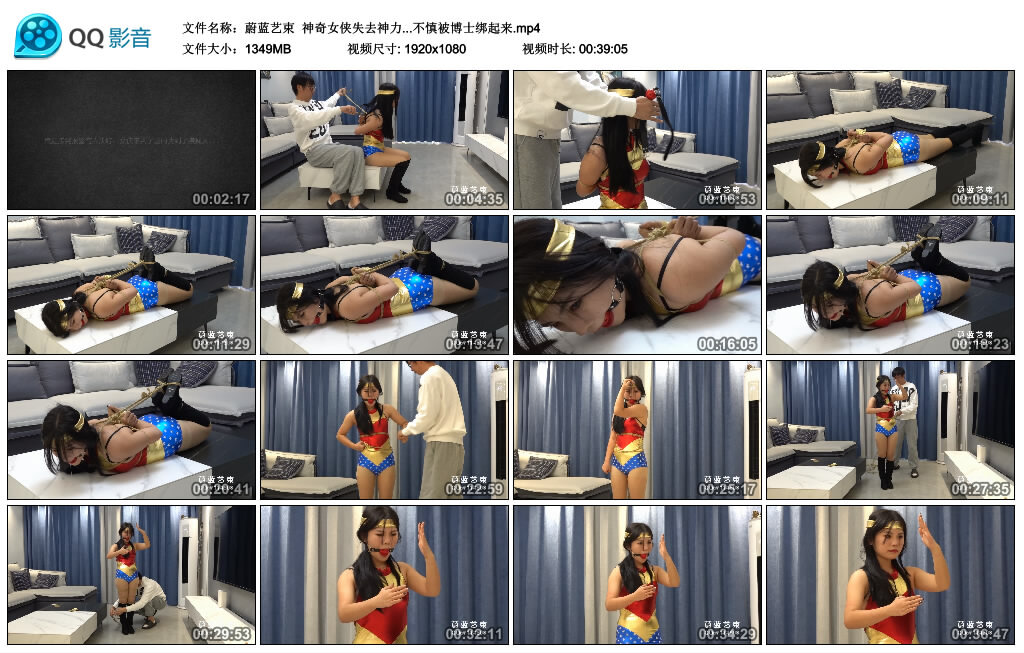 【蔚蓝艺束】神奇女侠失去神力…不慎被博士绑起来-缚乐绳艺