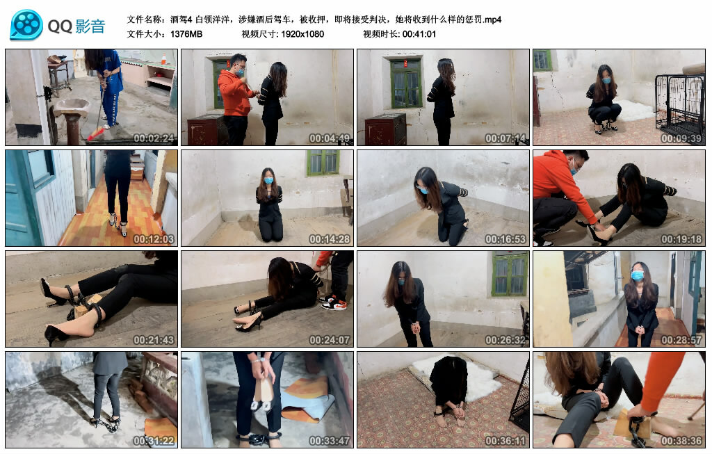 【酒驾4】白领洋洋，涉嫌酒后驾车，被收押，即将接受判决，她将收到什么样的惩罚