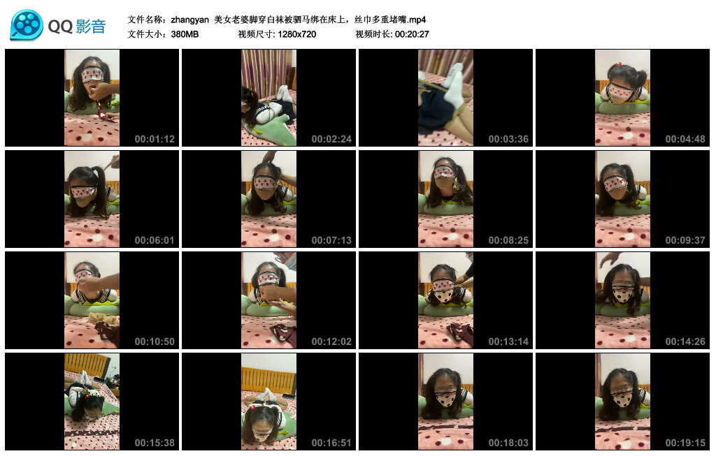 【zhangyan】美女老婆脚穿白袜被驷马绑在床上，丝巾多重堵嘴