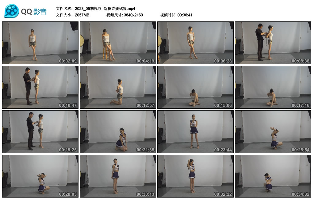【艺束人生】2023_05期视频  新模诗婕试镜
