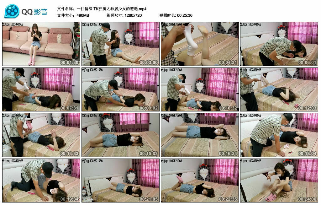 【一往情深】TK狂魔之独居少女的遭遇
