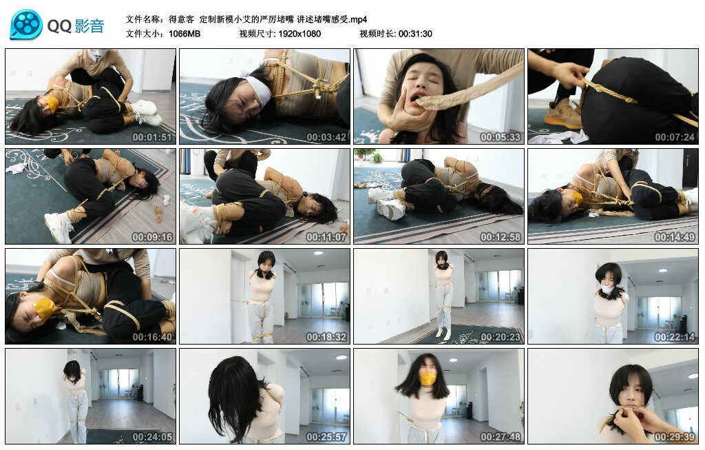 【得意客】定制新模小艾的严厉堵嘴 讲述堵嘴感受-缚乐绳艺