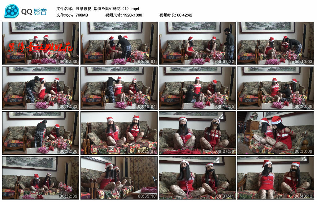 【胜景影视】紧缚圣诞姐妹花（1）