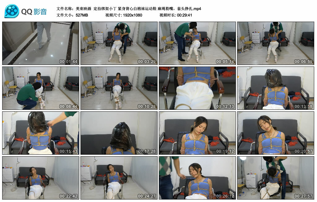【美束映画】定拍绑架小丁 紧身背心白棉袜运动鞋 麻绳勒嘴，套头挣扎