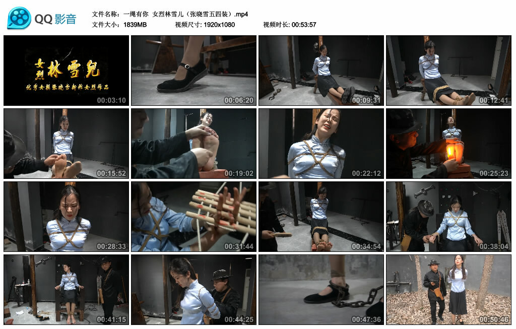 【一绳有你】女烈林雪儿（张晓雪五四装）