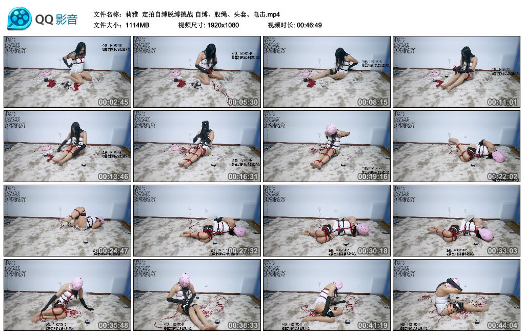 【莉雅】定拍自缚脱缚挑战 自缚、股绳、头套、训练-缚乐绳艺