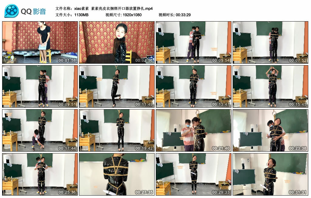【xiao素素】素素亮皮衣捆绑开口器放置挣扎