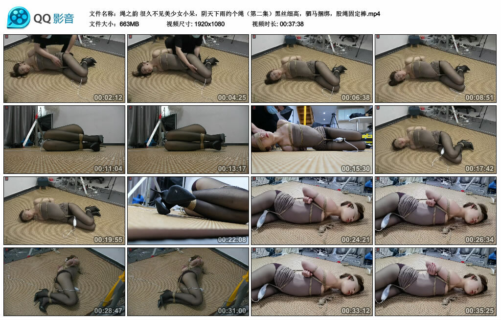 【绳之韵】很久不见美少女小呆，阴天下雨约个绳（第二集）黑丝细高，驷马捆绑，股绳固定棒