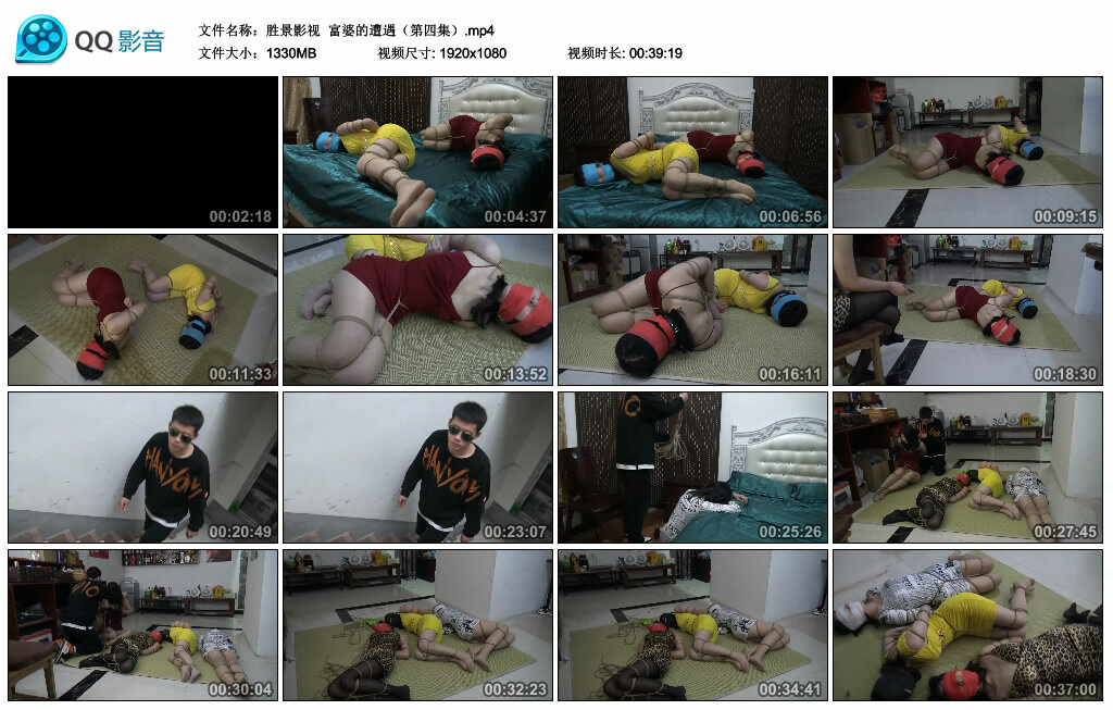 【胜景影视】富婆的遭遇（第四集）
