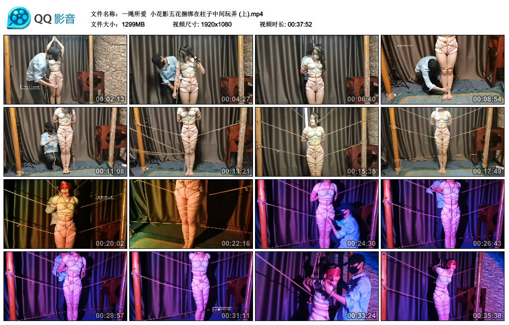 【一绳所爱】小花影五花绳艺技巧在柱子中间玩弄 (上).-缚乐绳艺