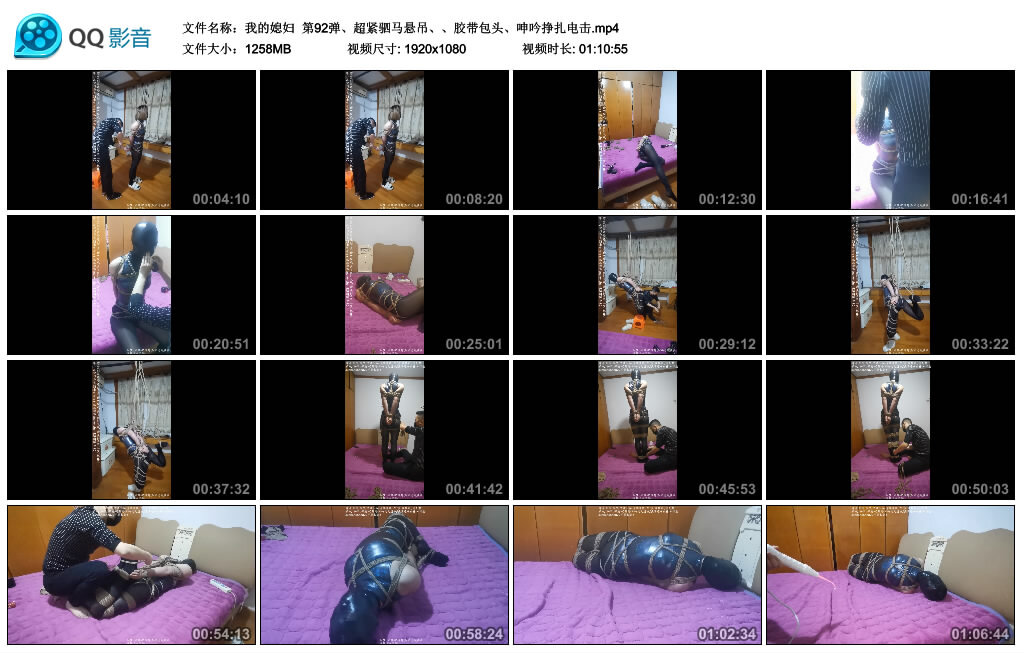 【我的媳妇】第92弹、超紧驷马悬吊、胶带包头电击、呻吟挣扎